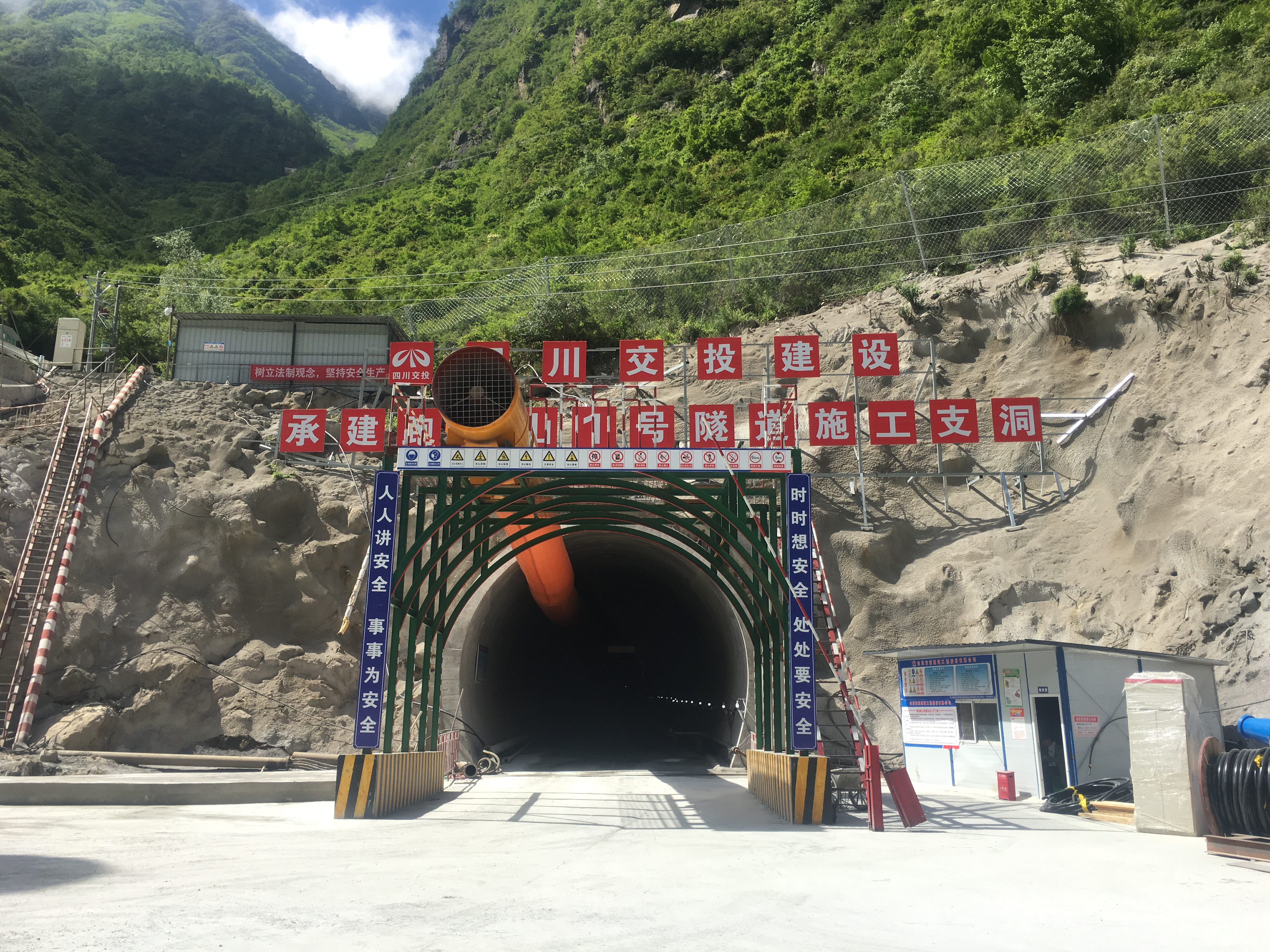 公司承建跑马山1#隧道海船石支洞顺利开挖至主线