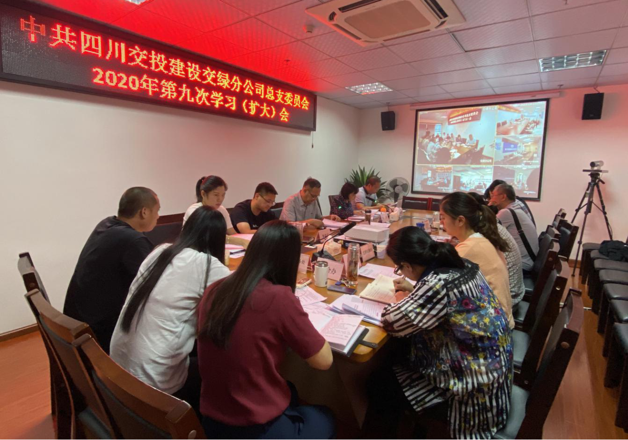 以“主题党日+”活动，深入推进党的建设——交绿分公司各党（总）支部组织开展9月主题党日活动